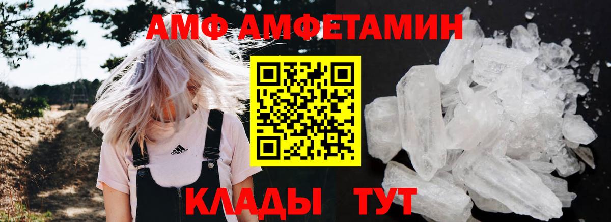 Амфетамин 98%  Амфетамин  Екатеринбург  Вход с VPN  АМФ 