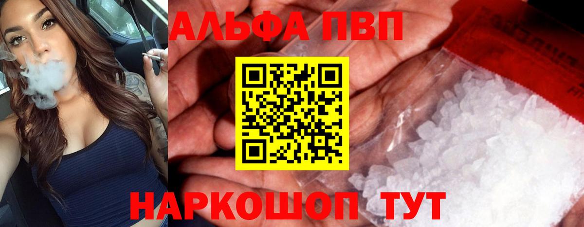 А ПВП Crystall  Вход с VPN  APVP СК  Alfa_PVP  где найти   Екатеринбург 