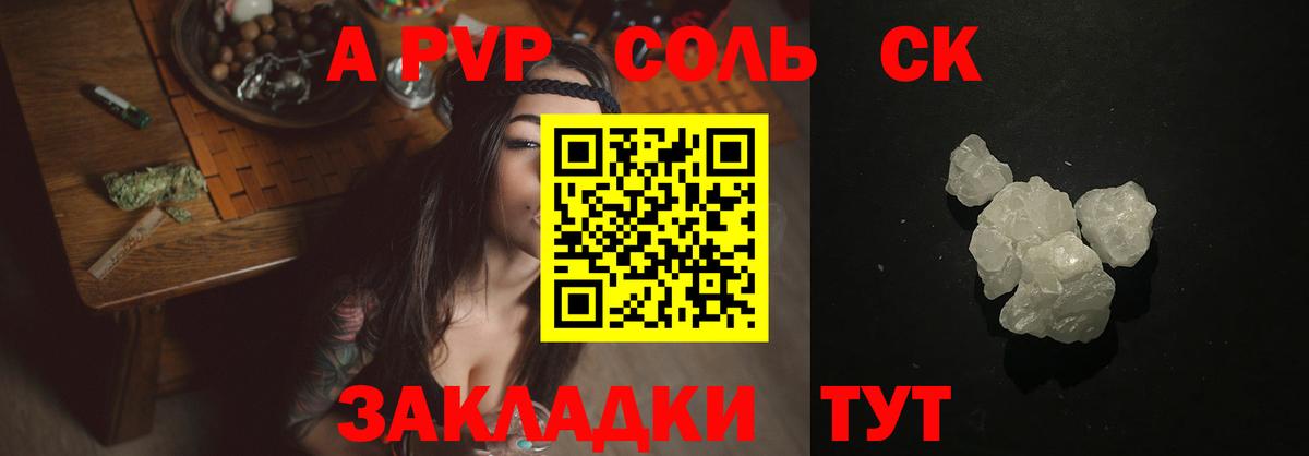 Alpha-PVP VHQ Екатеринбург