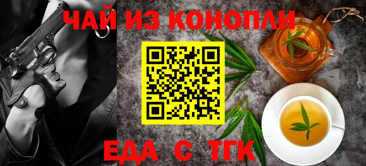 Екатеринбург  Еда ТГК конопля  Вход с VPN 