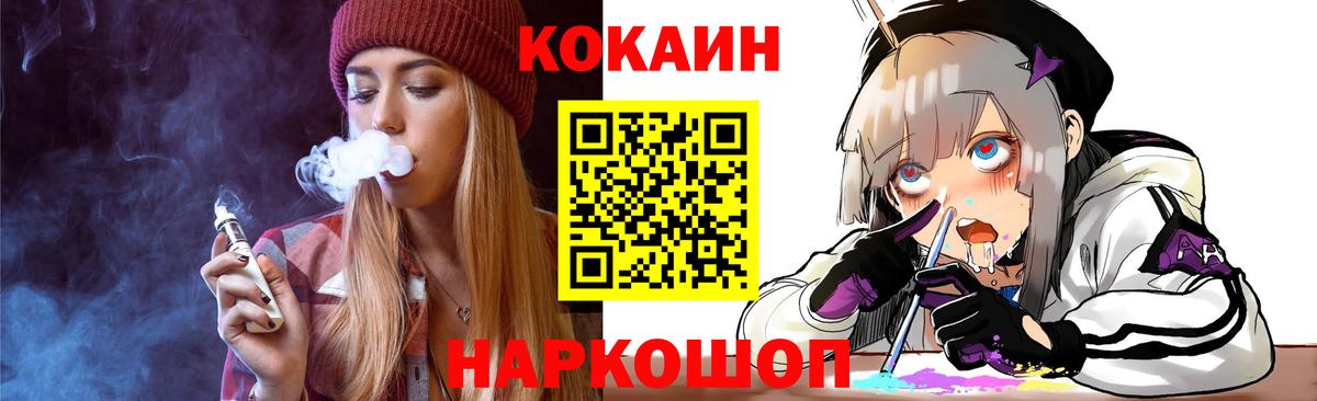 Cocaine FishScale Екатеринбург