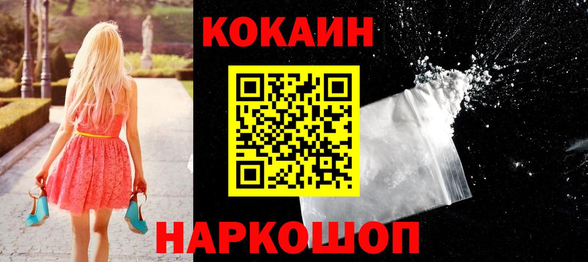 Cocaine Перу  КОКАИН Эквадор  Екатеринбург  КОКАИН  магазин продажи наркотиков  Вход с VPN 