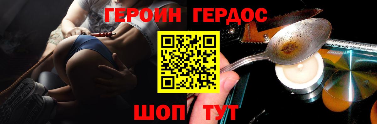 Екатеринбург  Героин гречка  Вход с VPN 