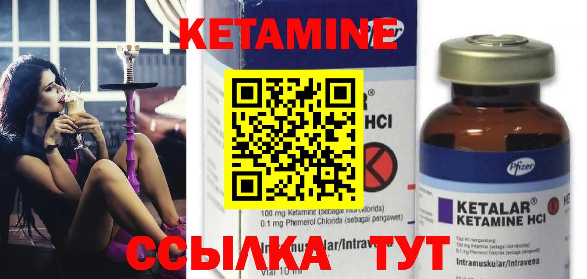 Кетамин ketamine Екатеринбург