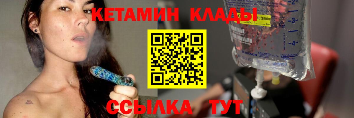 Кетамин ketamine  Вход с VPN  Екатеринбург 