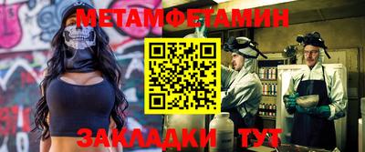 первитин Балахна