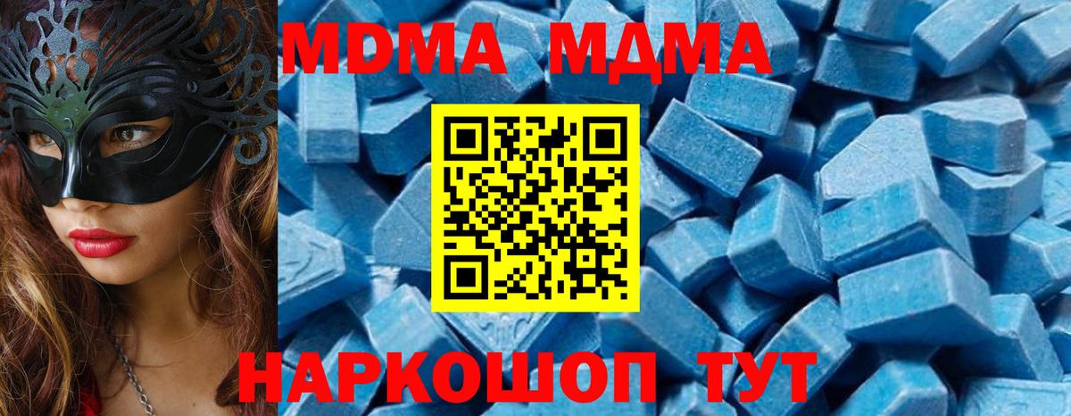 Екатеринбург  МДМА  Вход с VPN  МДМА Molly  MDMA Molly 