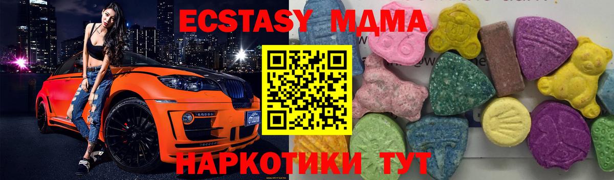 MDMA молли Екатеринбург