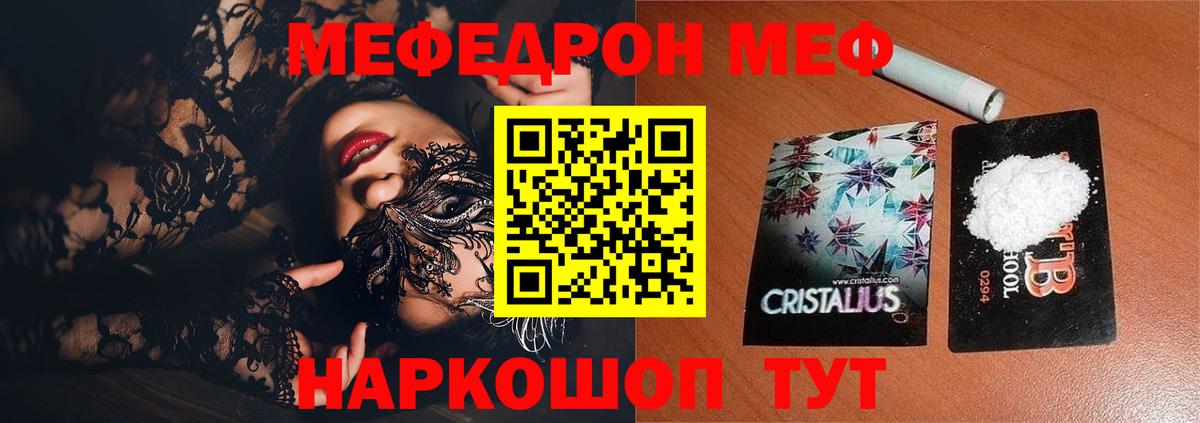 Меф мяу мяу кристаллы Екатеринбург