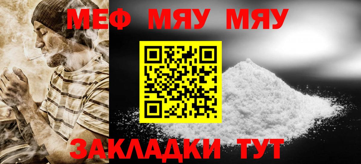 Мефедрон VHQ  Вход с VPN  Екатеринбург  Меф  МЯУ-МЯУ кристаллы 