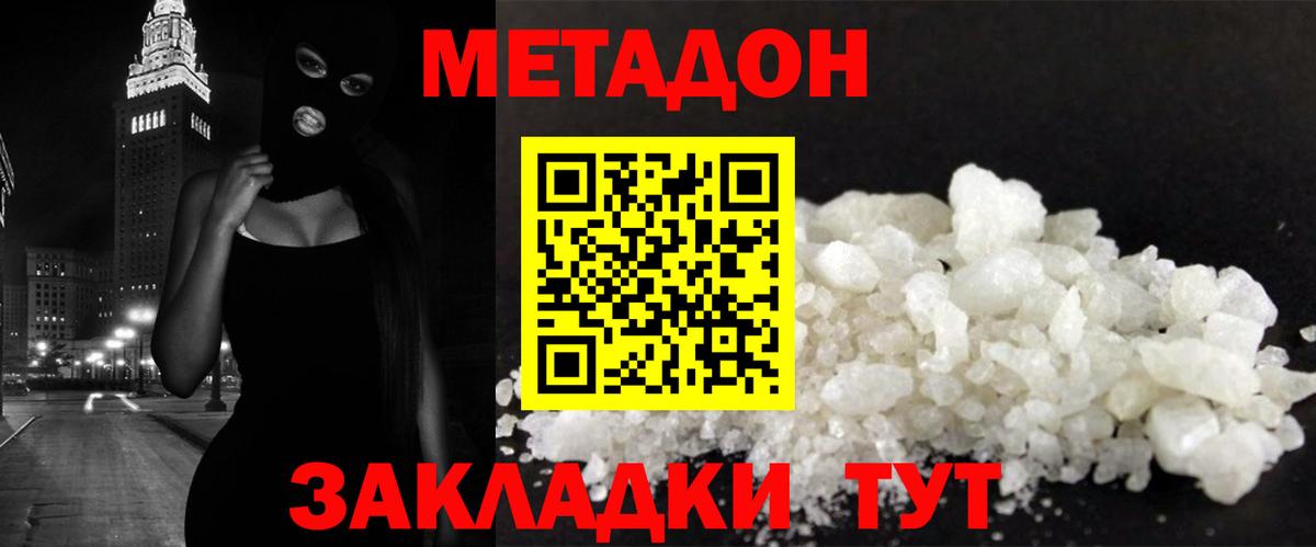 omg ССЫЛКА  Метадон VHQ  Вход с VPN  Екатеринбург 