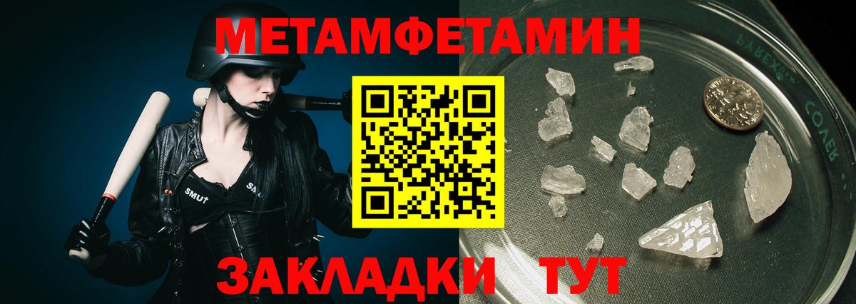 Метамфетамин винт Екатеринбург