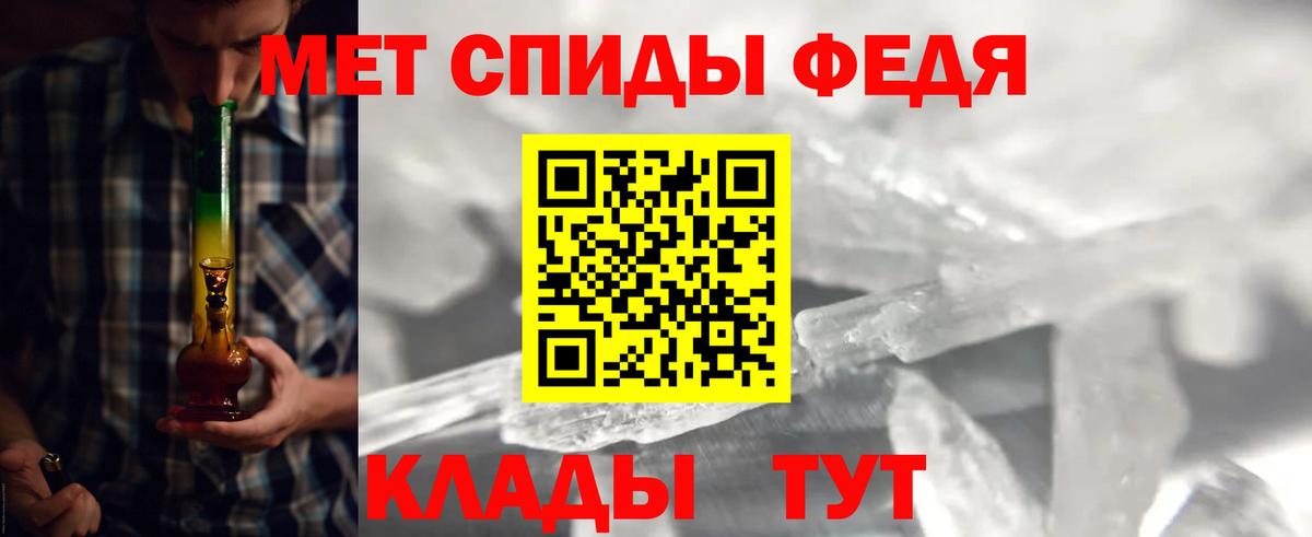 Метамфетамин кристалл  Вход с VPN  Екатеринбург 